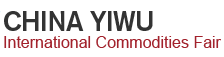 China Yiwu International Commodities Fair